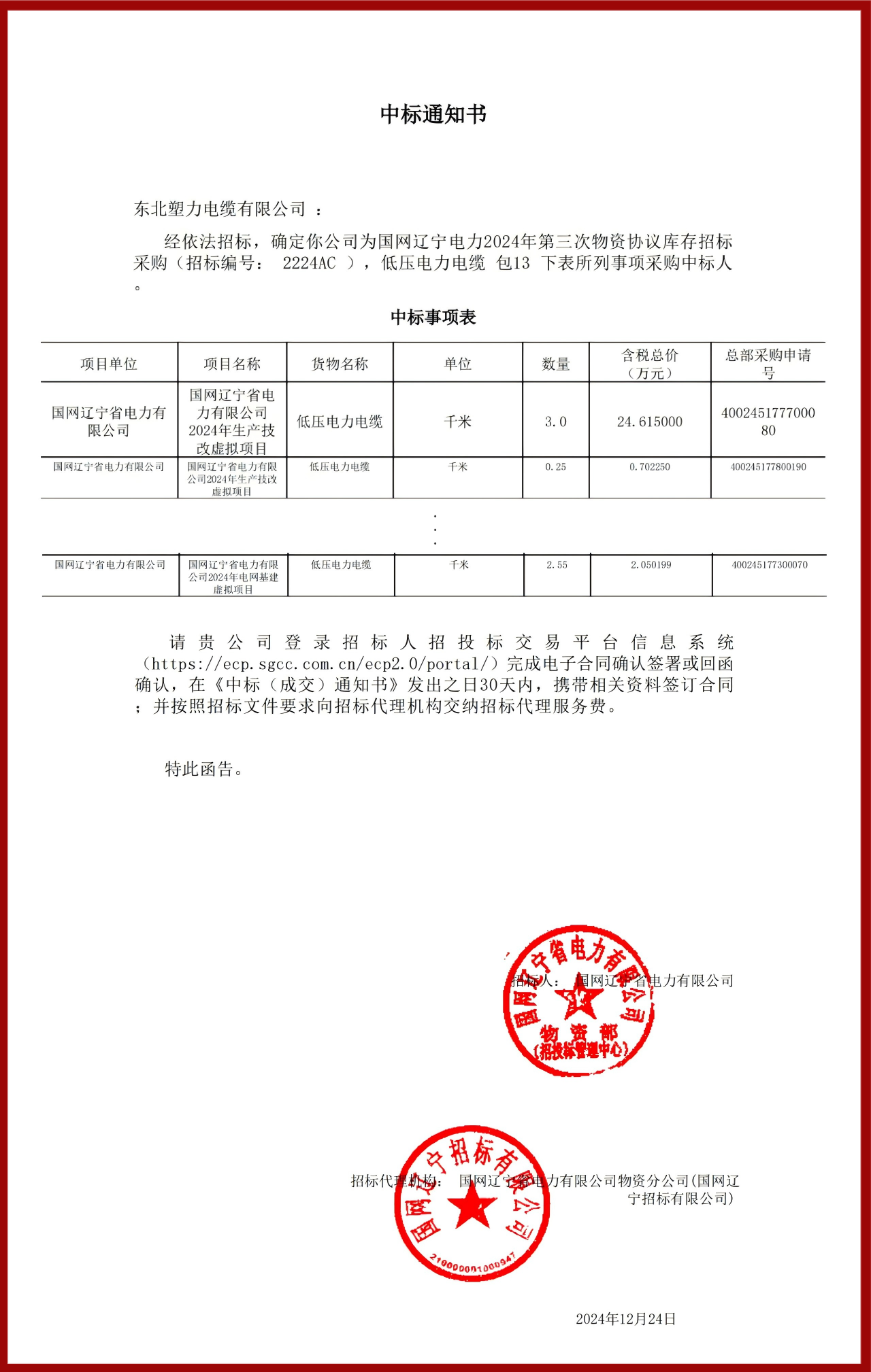 1735114496280127.png 1735114496280127.png